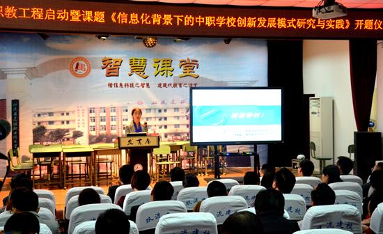 学得愉快,教得轻松 “智慧职教”工程启动