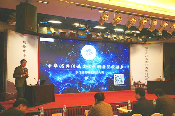 第四届全国职业院校新时代人文素质教育交流研讨会顺利召开 第四届全国职业院校新时代人文素质教育交流研讨会顺利召开