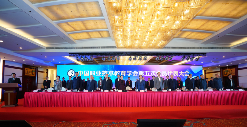 中国职业技术教育学会第五次会员代表大会在京召开 鲁昕当选为新一任会长 中国职业技术教育学会第五次会员代表大会在京召开 鲁昕当选为新一任会长