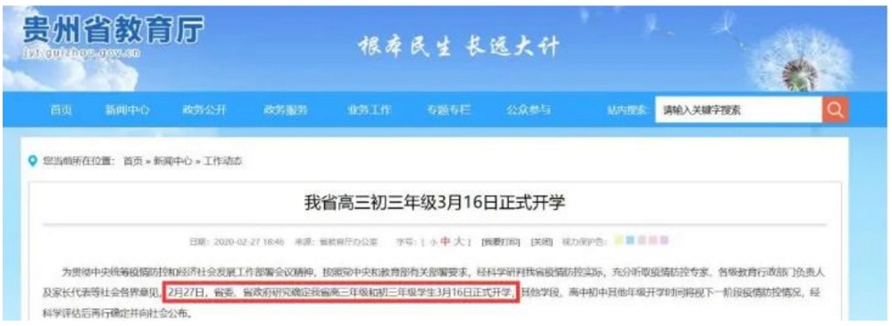 搜狗截图20年03月06日1721_18